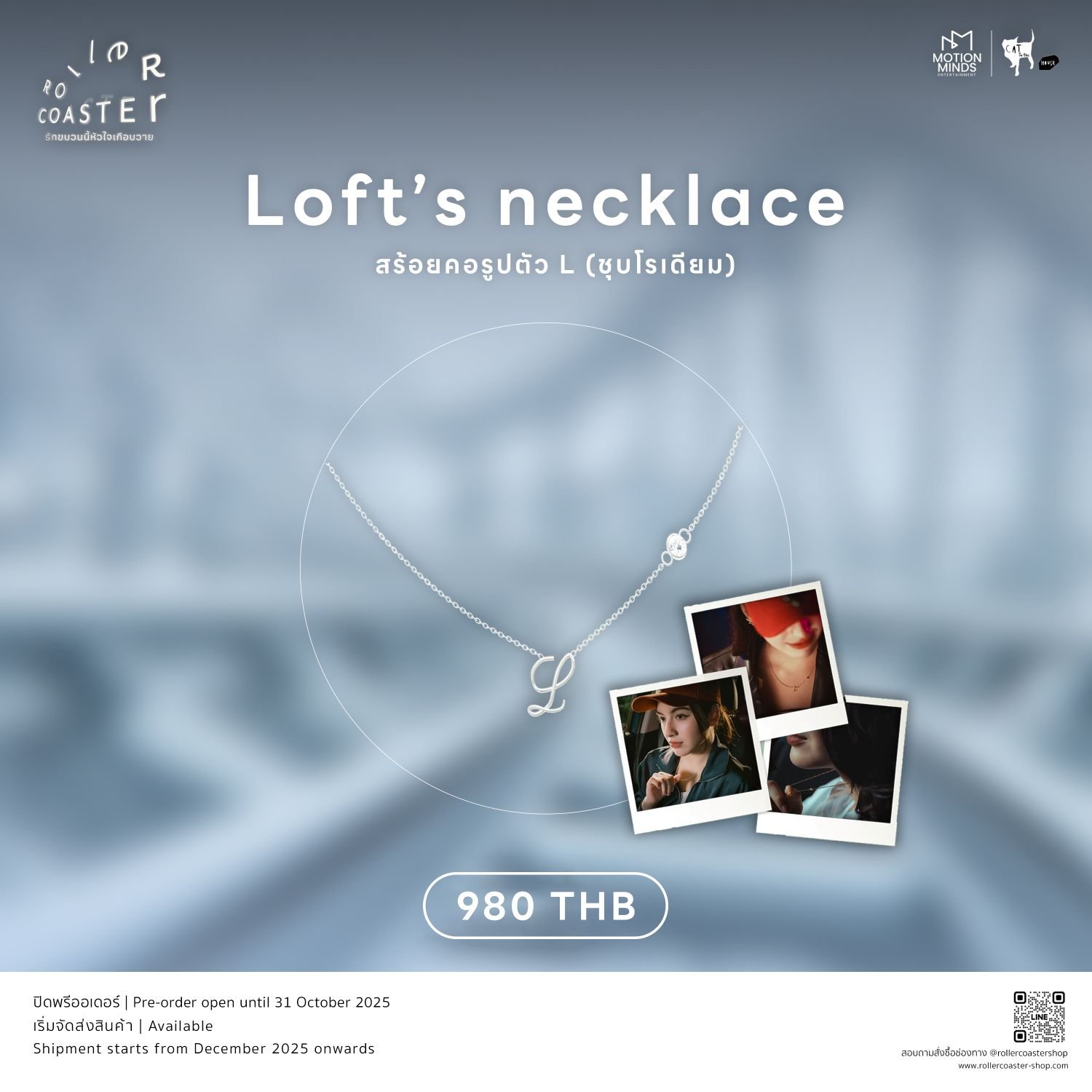 Loft's Necklace (Rhodium)